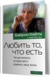 Психологическая помощь самому себе