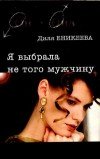 Психология любви