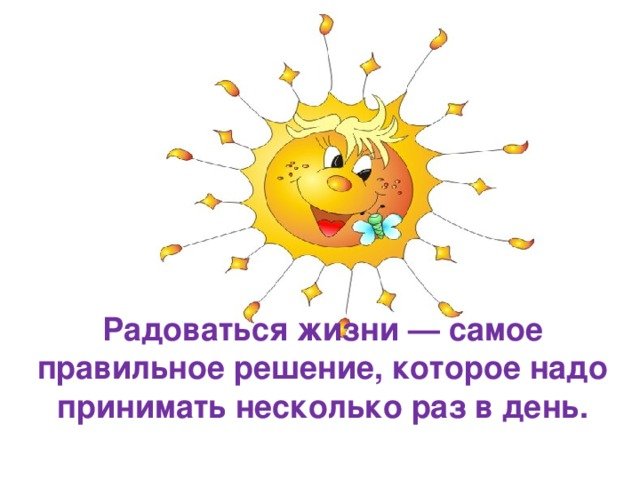 Весенняя депрессия