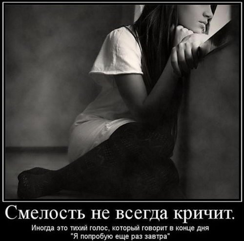 Демотиваторы против стресса