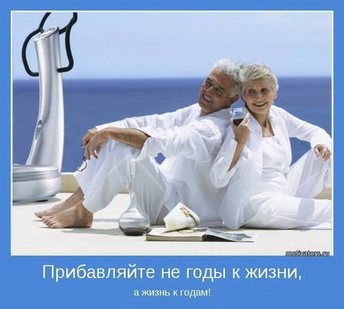 Мотиваторы к счастью