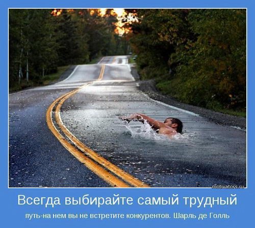 Мотиваторы к счастью