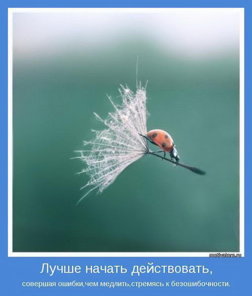 Мотиваторы к счастью