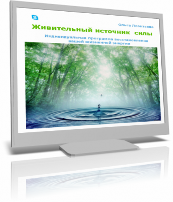 Программы по улучшению жизни