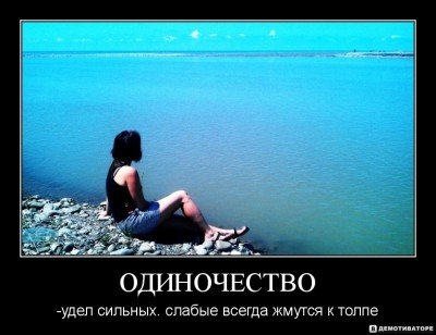 Как преодолеть одиночество