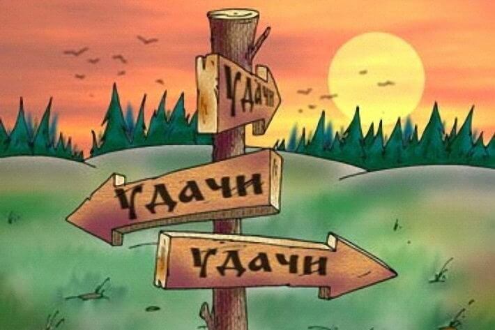 С чего начать