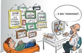 Как не обмануться при обращении к специалисту