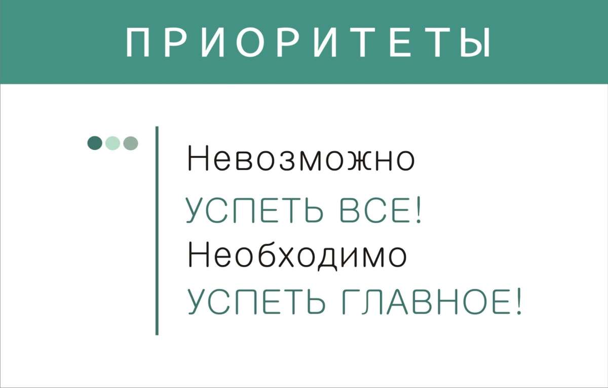 Как разобраться с накопившимися делами, которые создают стресс.