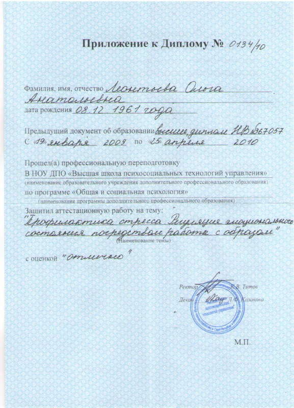 Документы, удостоверяющие квалификацию