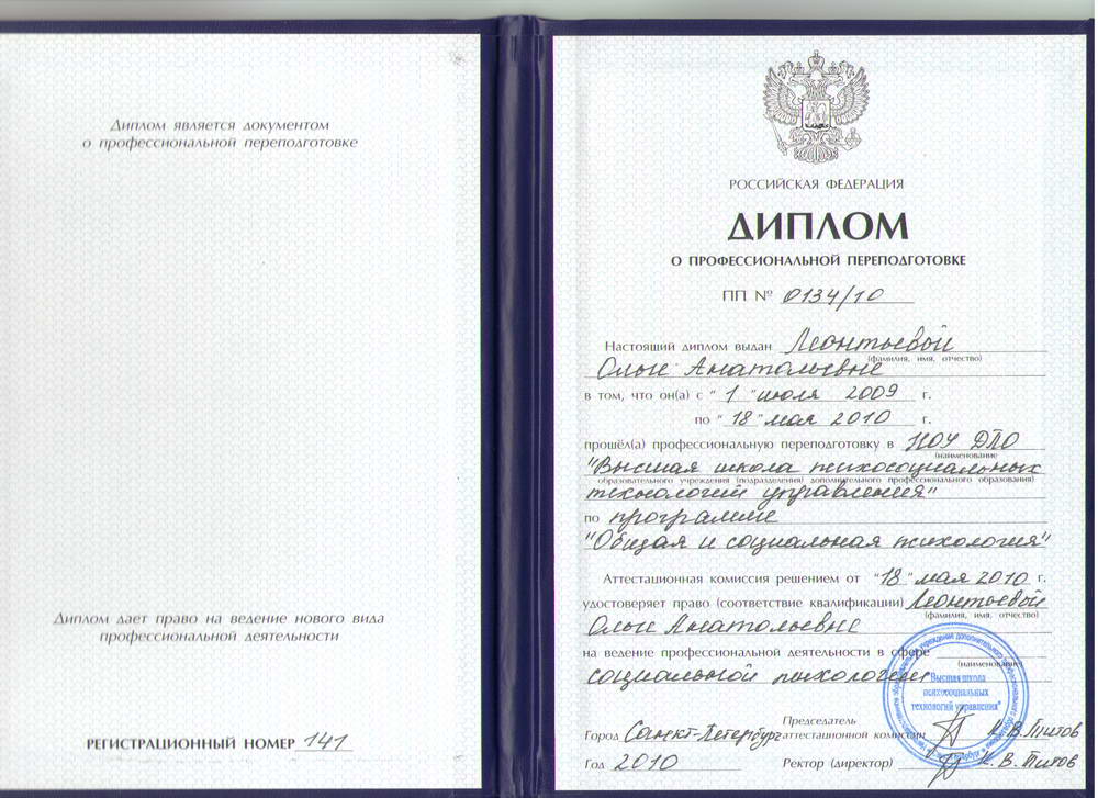 Документы, удостоверяющие квалификацию