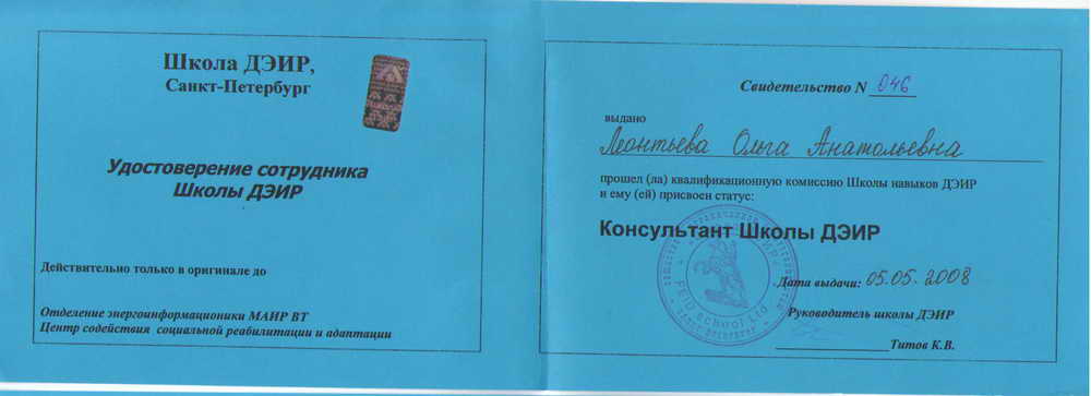 Документы, удостоверяющие квалификацию