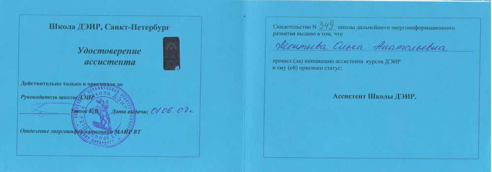 Документы, удостоверяющие квалификацию