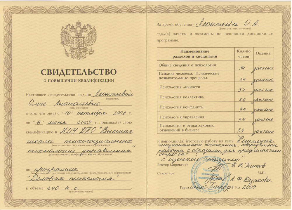 Документы, удостоверяющие квалификацию