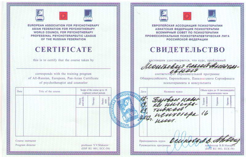 Документы, удостоверяющие квалификацию