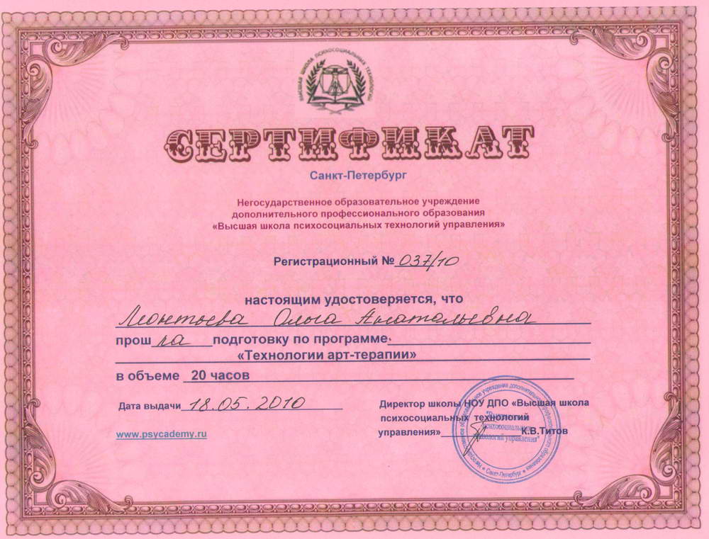 Документы, удостоверяющие квалификацию