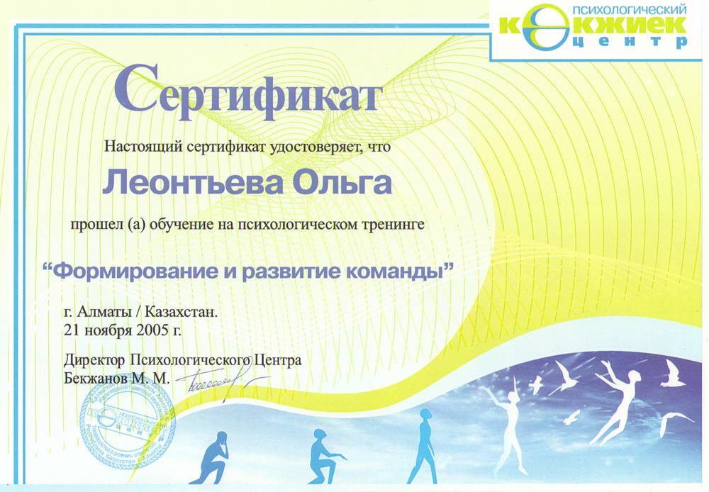 Документы, удостоверяющие квалификацию
