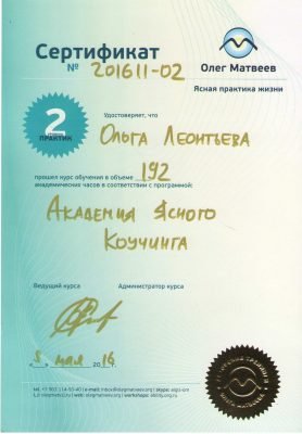 Документы, удостоверяющие квалификацию