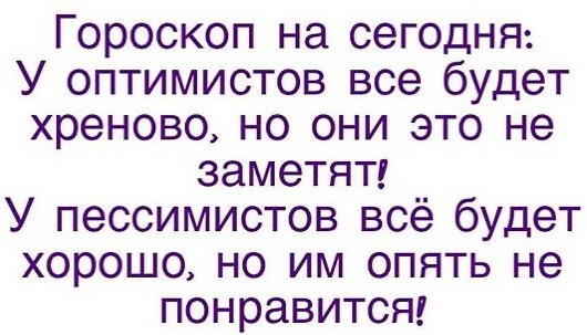 Оптимизм как привычка